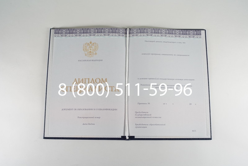 Диплом специалиста (КИРЖАЧ) 2014-2024 года в Курске Диплом специалиста (КИРЖАЧ) 2014-2024 года в Курске