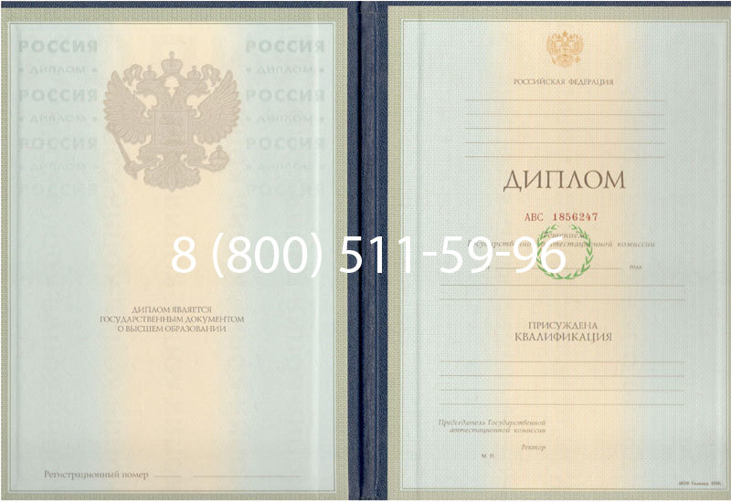 Купить Диплом специалиста 1997-2002 годов в Курске