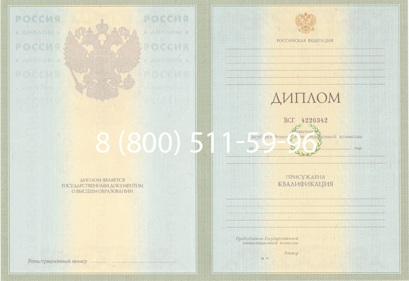 Купить Диплом специалиста 2003-2009 годов в Курске