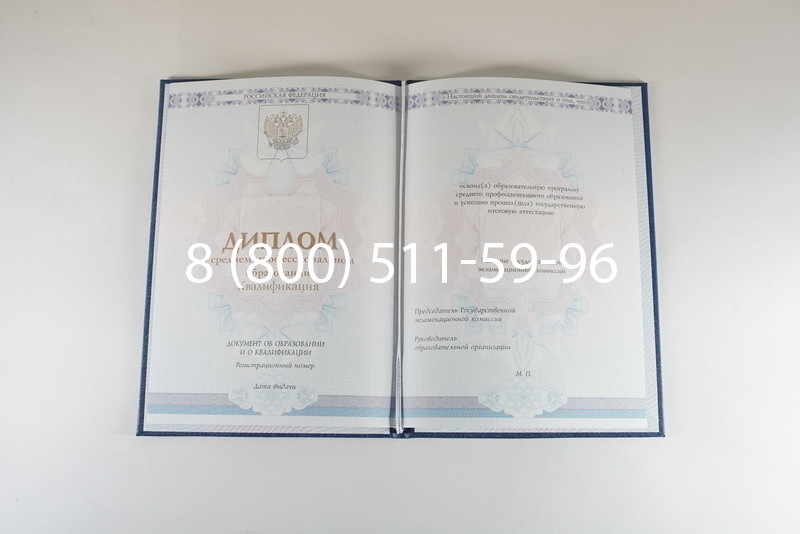 Диплом техникума 2014-2024 года в Курске Диплом техникума 2014-2024 года в Курске