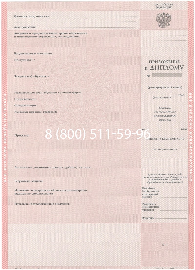 Купить Диплом техникума 2003-2006 годов в Курске Купить Диплом техникума 2003-2006 годов в Курске