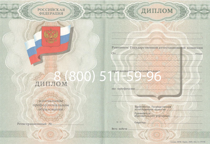 Купить Диплом училища 2007-2009 годов в Курске Купить Диплом училища 2007-2009 годов в Курске