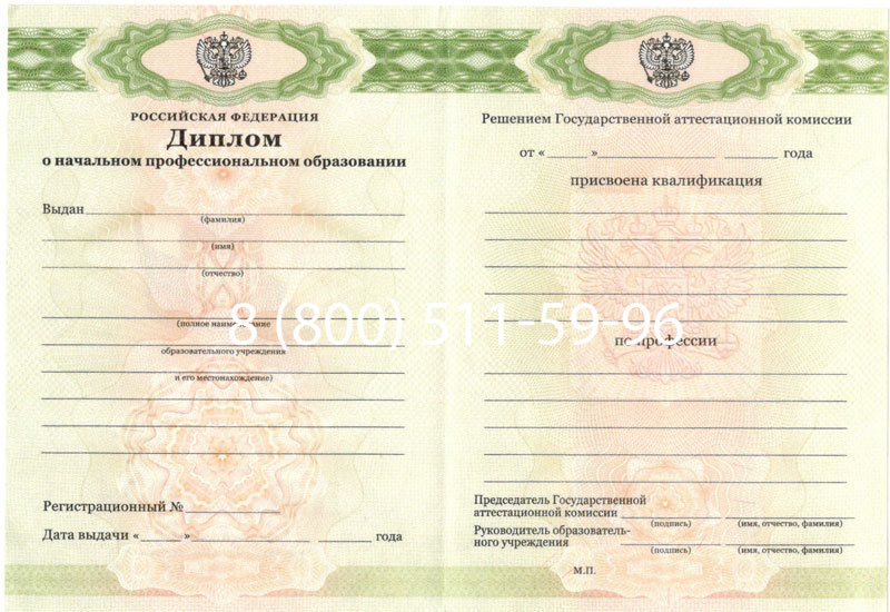 Купить Диплом училища 2010 год в Курске Купить Диплом училища 2010 год в Курске