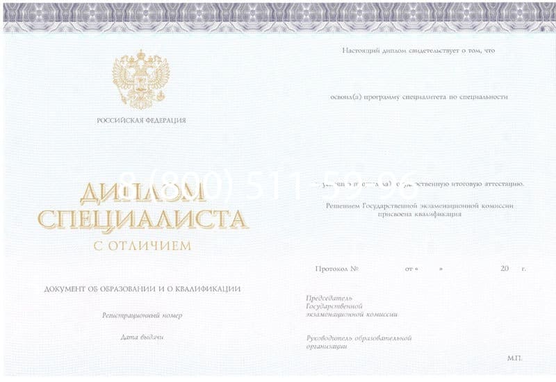 Купить Красный Диплом (с приложением) в Курске Купить Красный Диплом (с приложением) в Курске