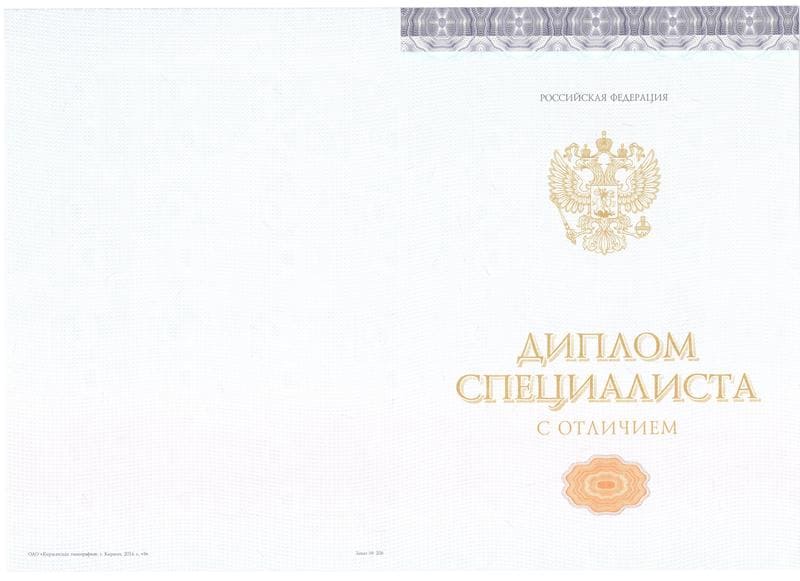 Купить Красный Диплом (с приложением) в Курске Купить Красный Диплом (с приложением) в Курске