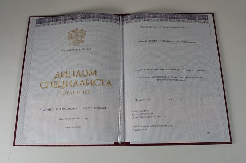 Заказать Красный Диплом (с приложением) в Курске Заказать Красный Диплом (с приложением) в Курске