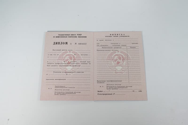Заказать Диплом о начальном образовании CCCР в Курске Заказать Диплом о начальном образовании CCCР в Курске